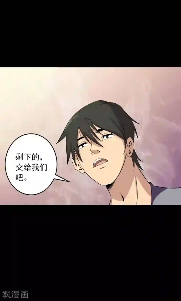 鹏城诡事第37话 “新人”