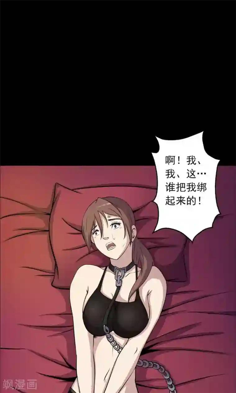 鹏城诡事第37话 “新人”