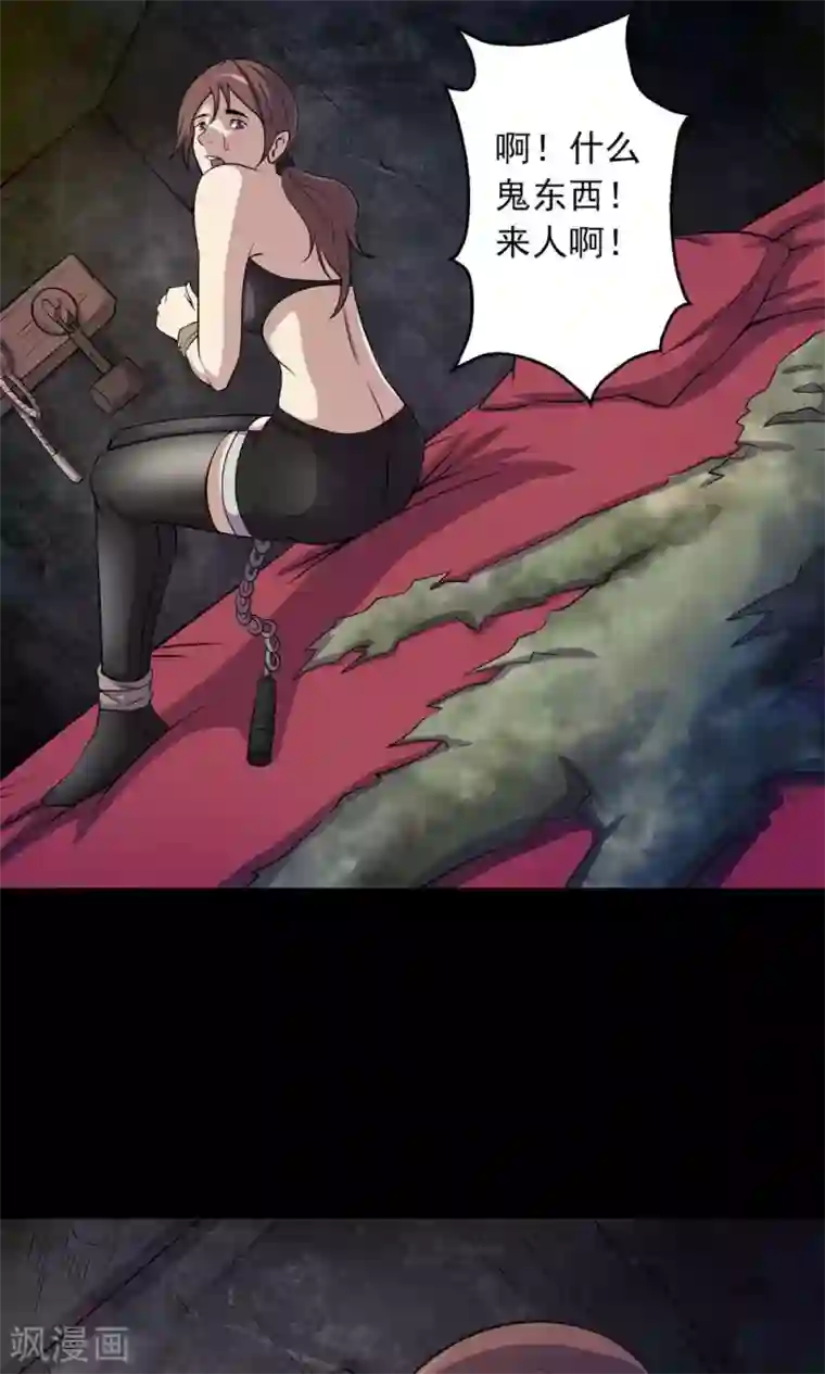 鹏城诡事第37话 “新人”