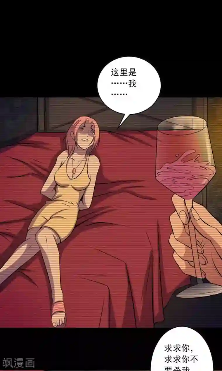 鹏城诡事第37话 “新人”