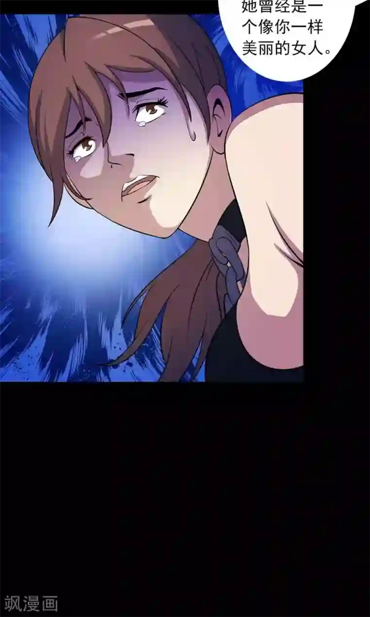 鹏城诡事第37话 “新人”