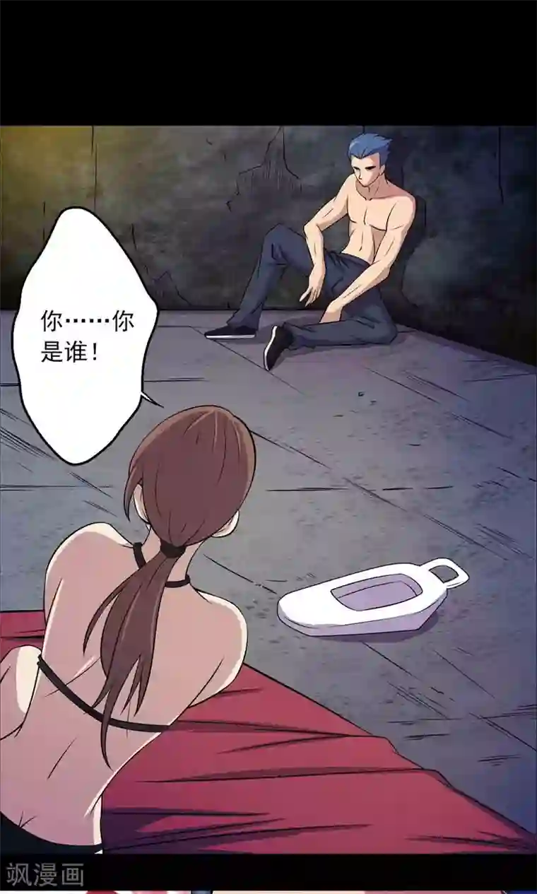 鹏城诡事第37话 “新人”