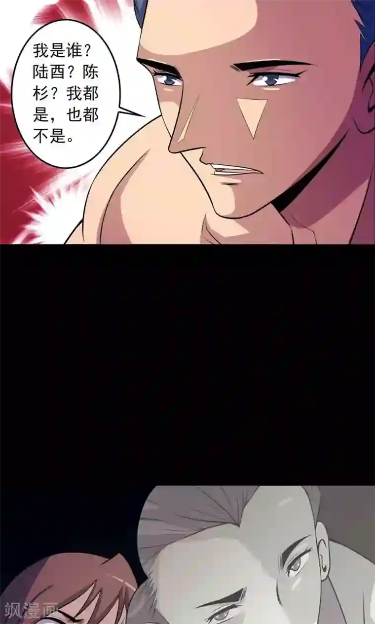 鹏城诡事第37话 “新人”