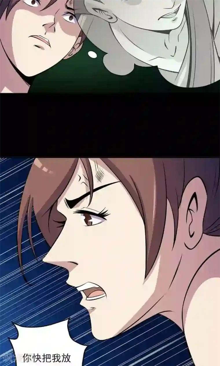 鹏城诡事第37话 “新人”