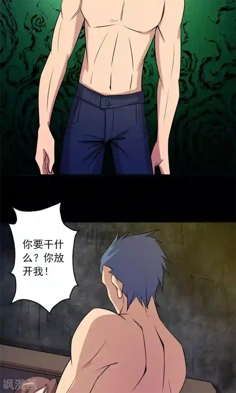 鹏城诡事第37话 “新人”