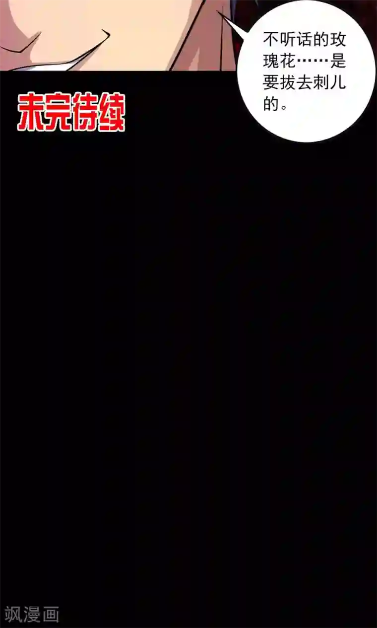 鹏城诡事第37话 “新人”