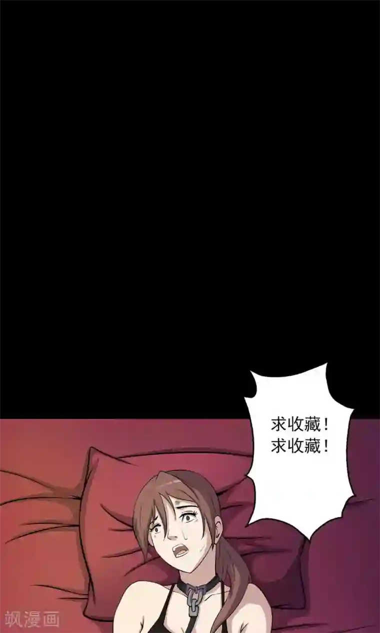 鹏城诡事第37话 “新人”