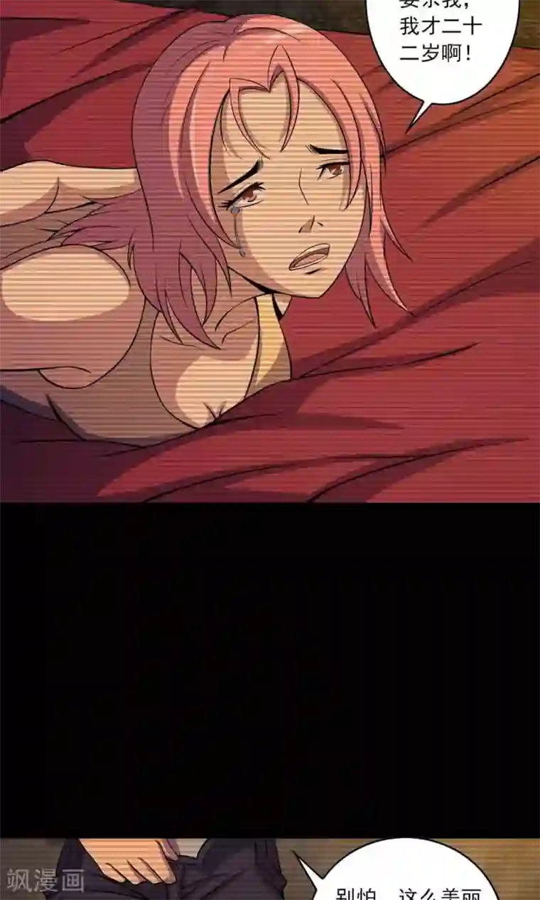 鹏城诡事第37话 “新人”