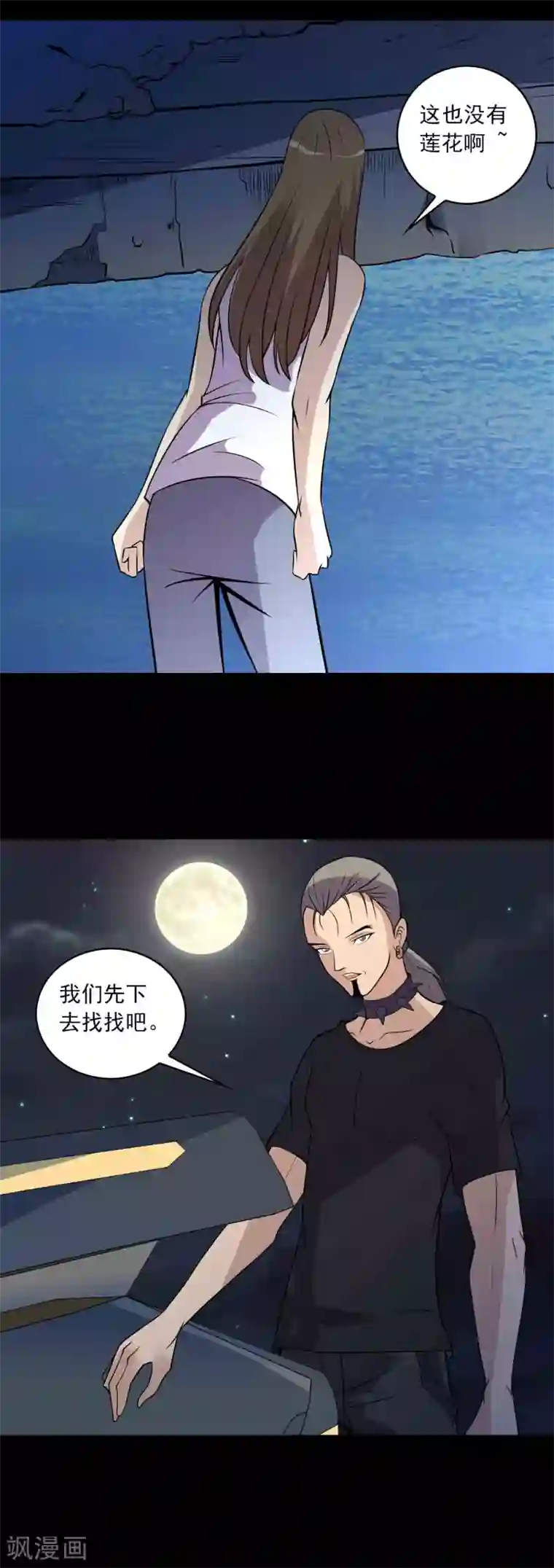 鹏城诡事第38话 寻踪1