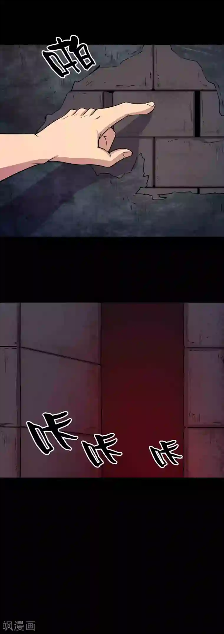 鹏城诡事第38话 寻踪1