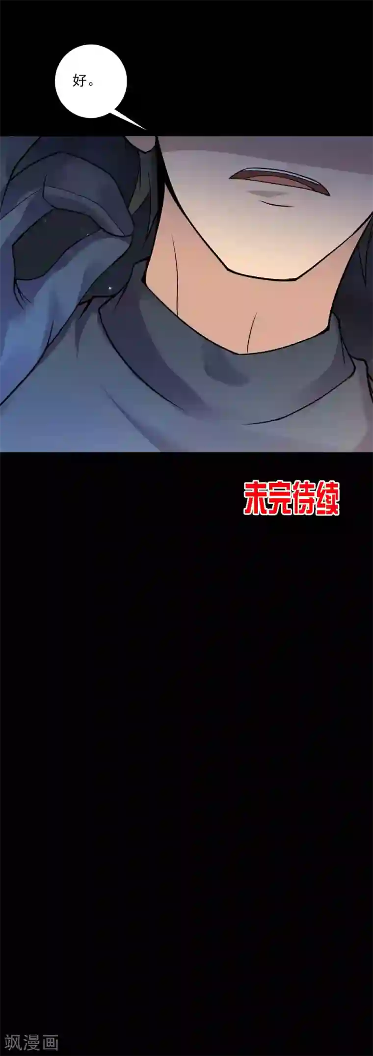 鹏城诡事第38话 寻踪1