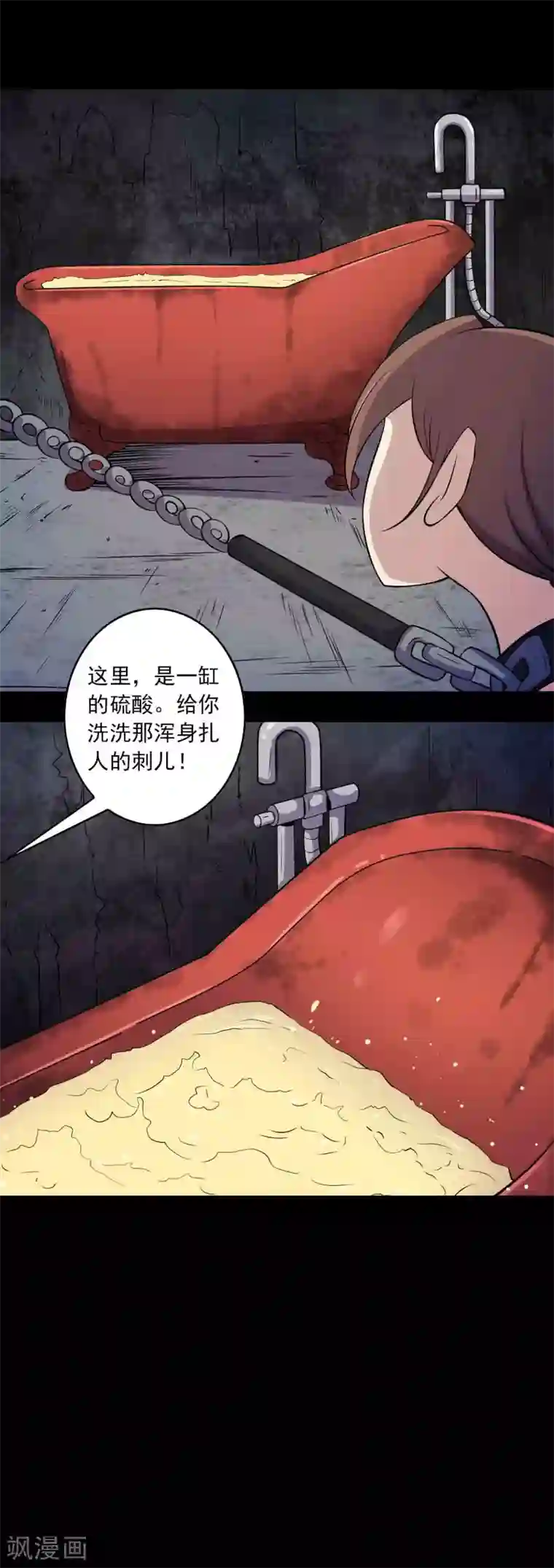 鹏城诡事第38话 寻踪1