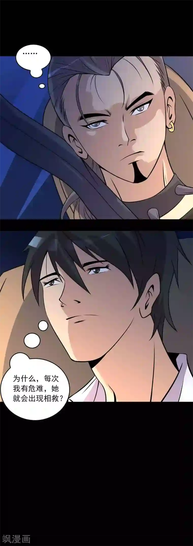 鹏城诡事第38话 寻踪1