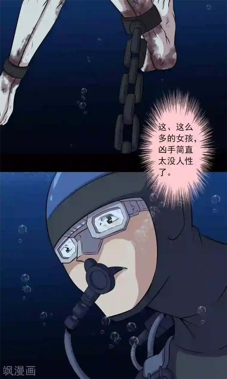 鹏城诡事第39话 寻踪2