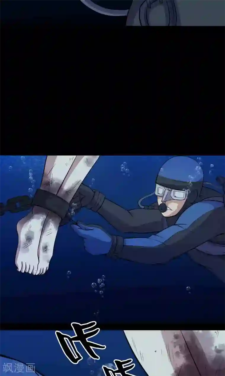 鹏城诡事第39话 寻踪2