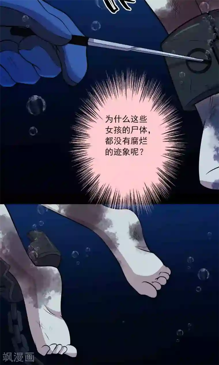 鹏城诡事第39话 寻踪2