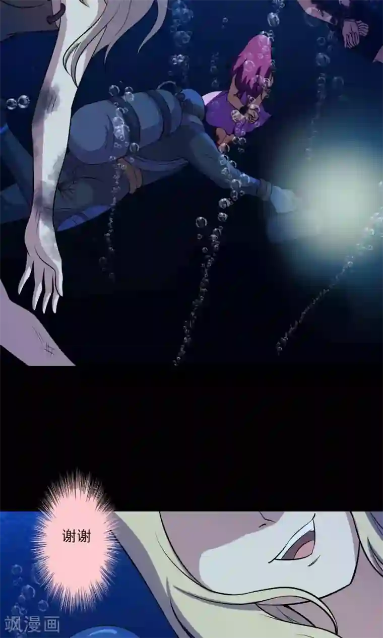 鹏城诡事第39话 寻踪2