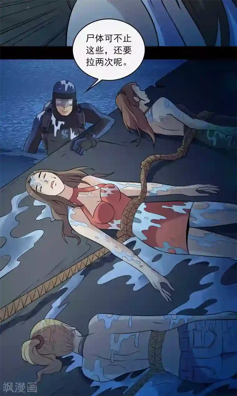 鹏城诡事第39话 寻踪2