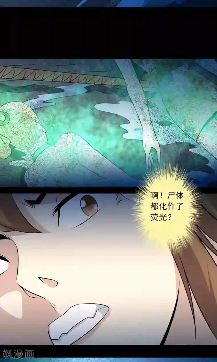 鹏城诡事第39话 寻踪2