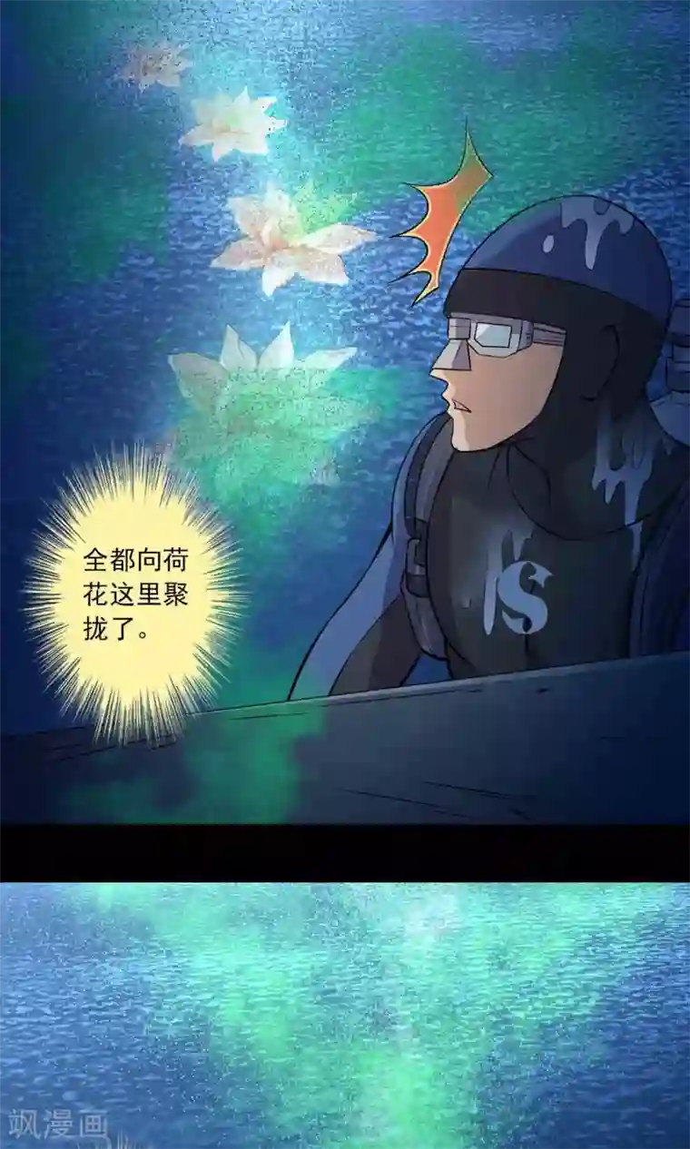 鹏城诡事第39话 寻踪2