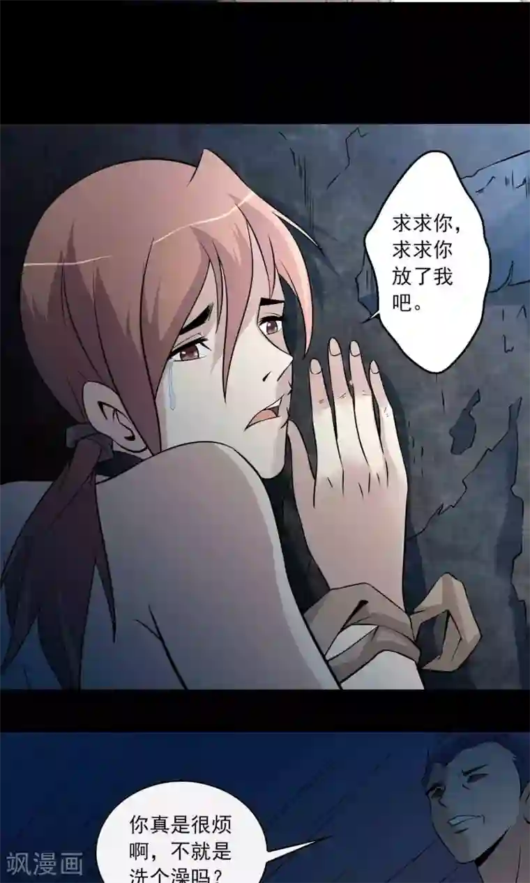 鹏城诡事第39话 寻踪2