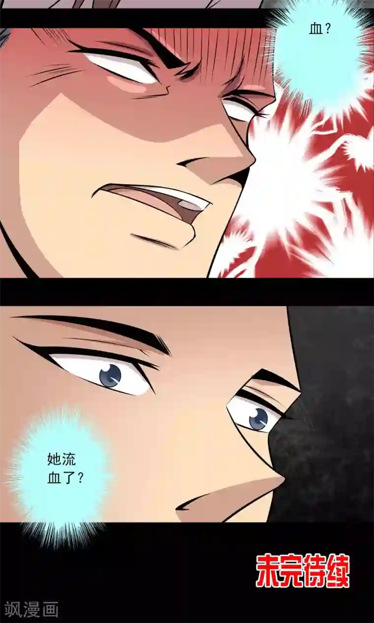 鹏城诡事第39话 寻踪2