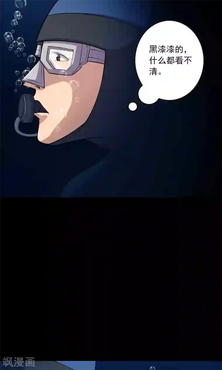 鹏城诡事第39话 寻踪2