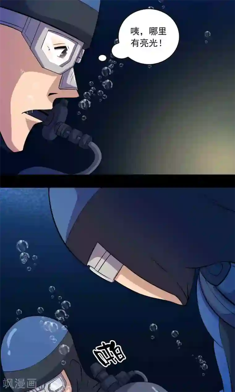 鹏城诡事第39话 寻踪2