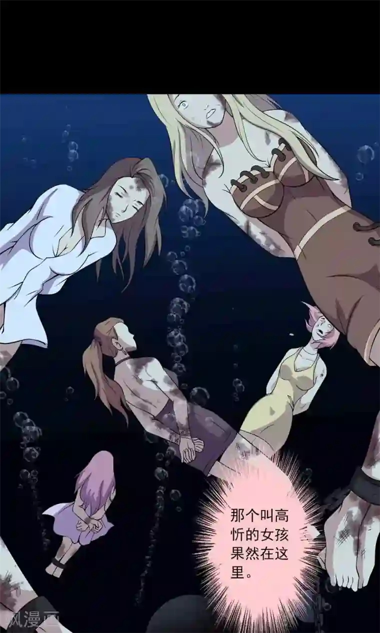 鹏城诡事第39话 寻踪2