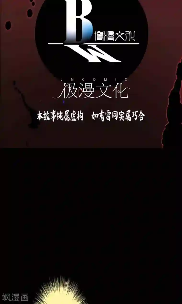 鹏城诡事第40话 虎口救援