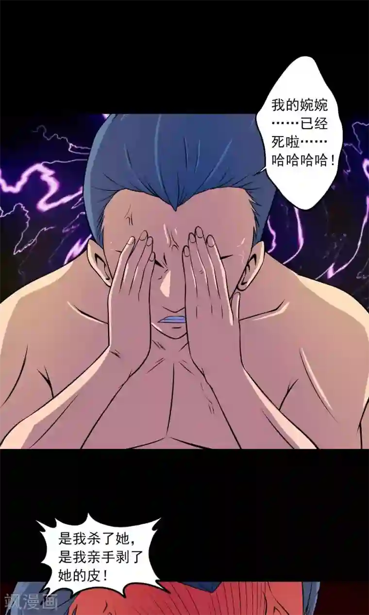 鹏城诡事第40话 虎口救援