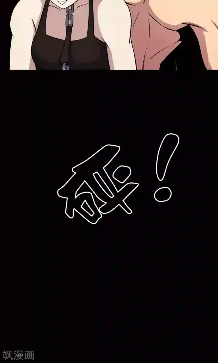 鹏城诡事第40话 虎口救援