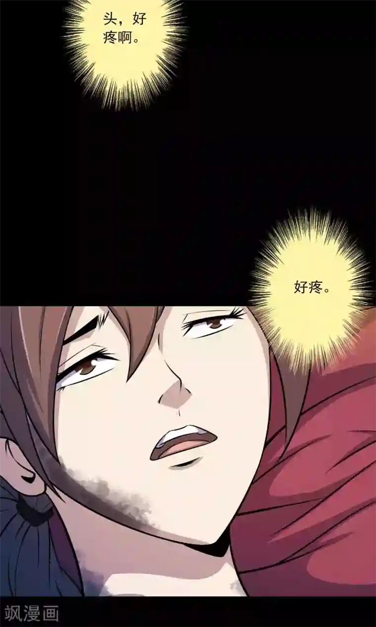 鹏城诡事第40话 虎口救援