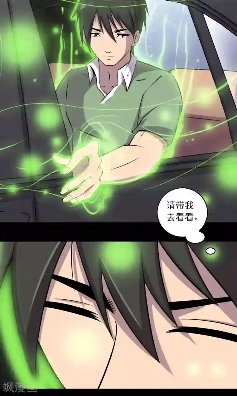 鹏城诡事第40话 虎口救援