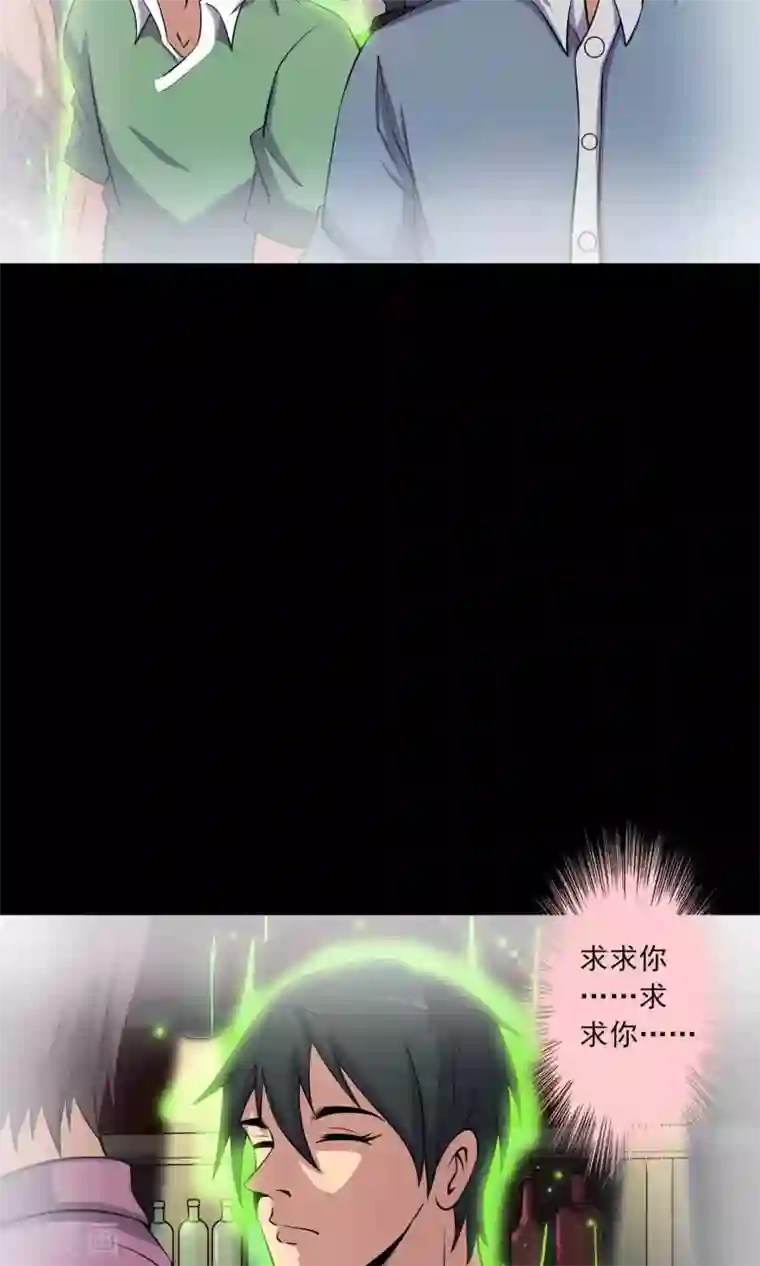 鹏城诡事第40话 虎口救援