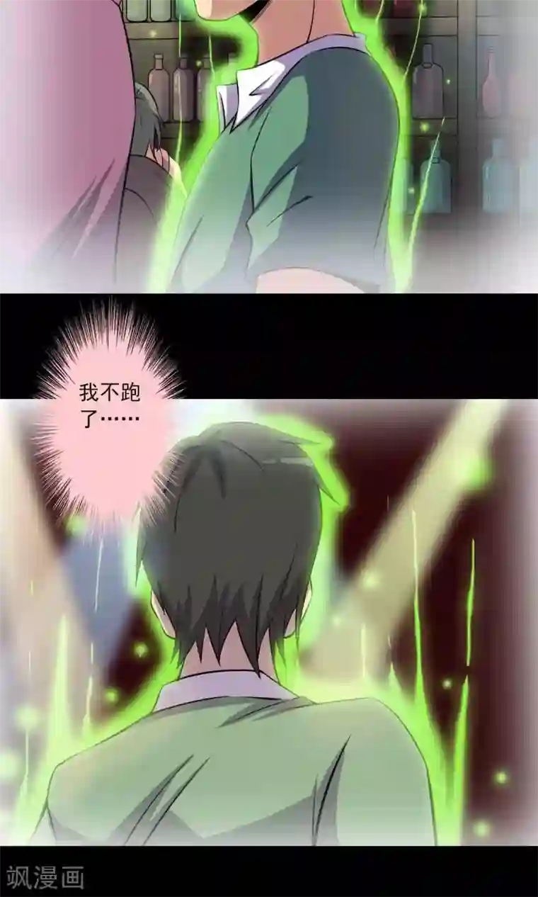 鹏城诡事第40话 虎口救援