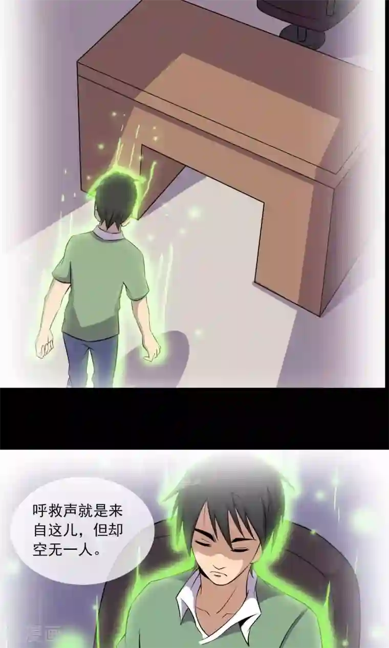 鹏城诡事第40话 虎口救援