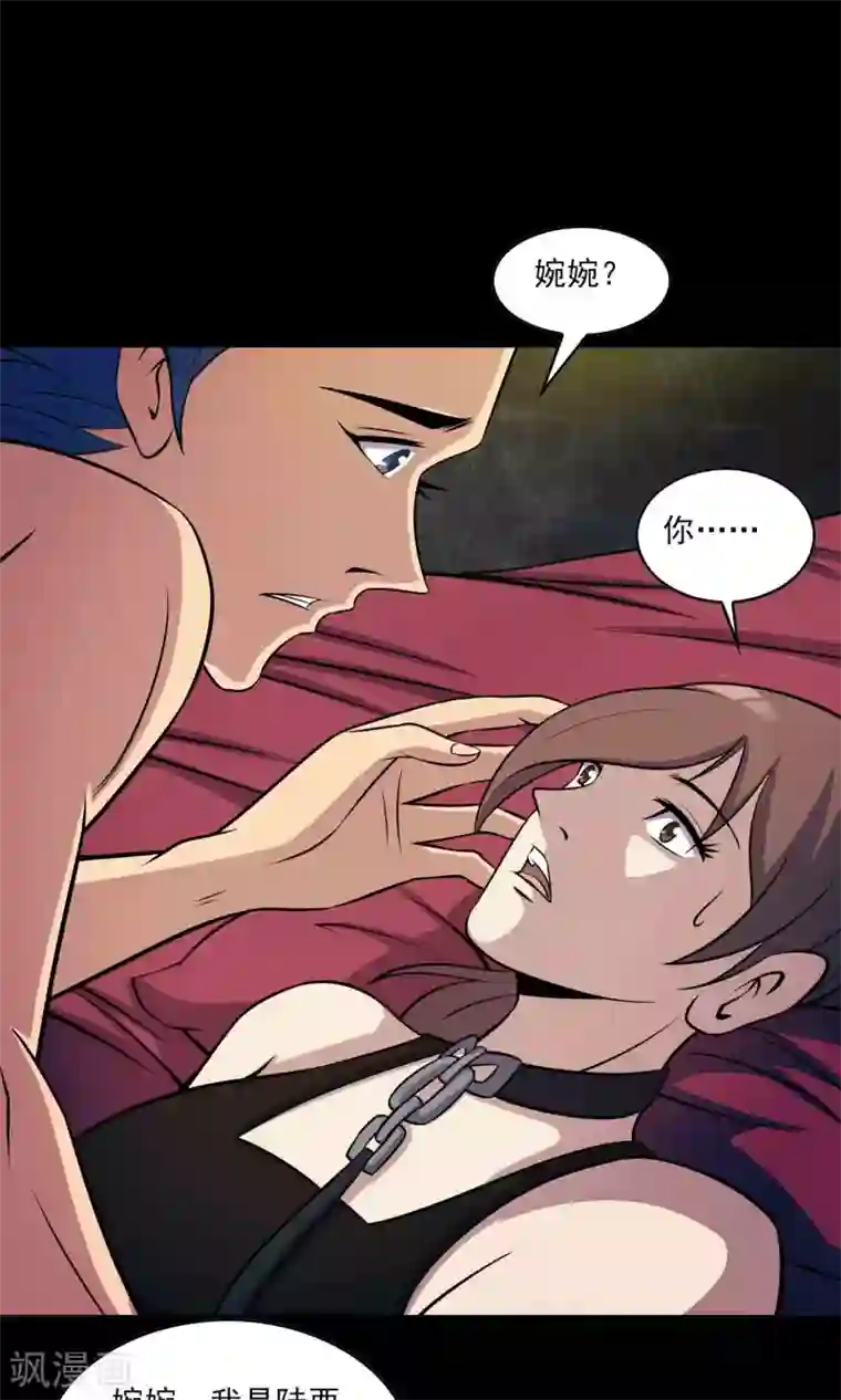 鹏城诡事第40话 虎口救援