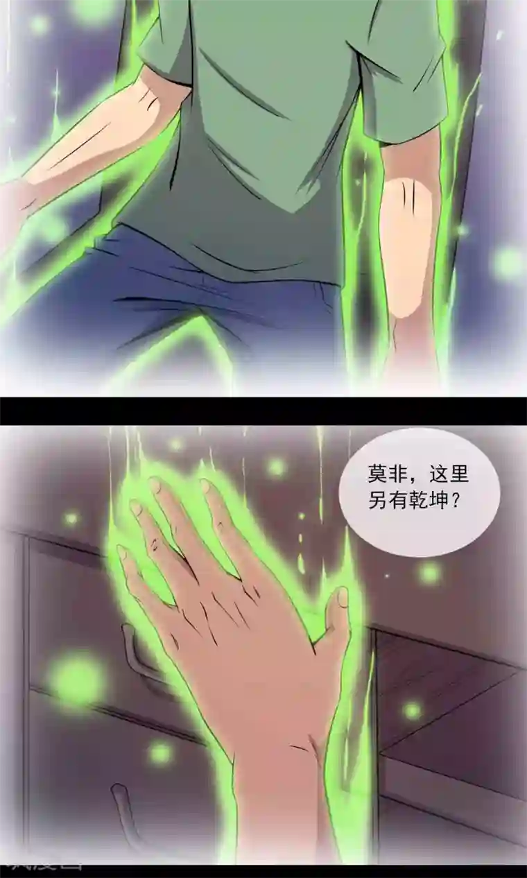 鹏城诡事第40话 虎口救援