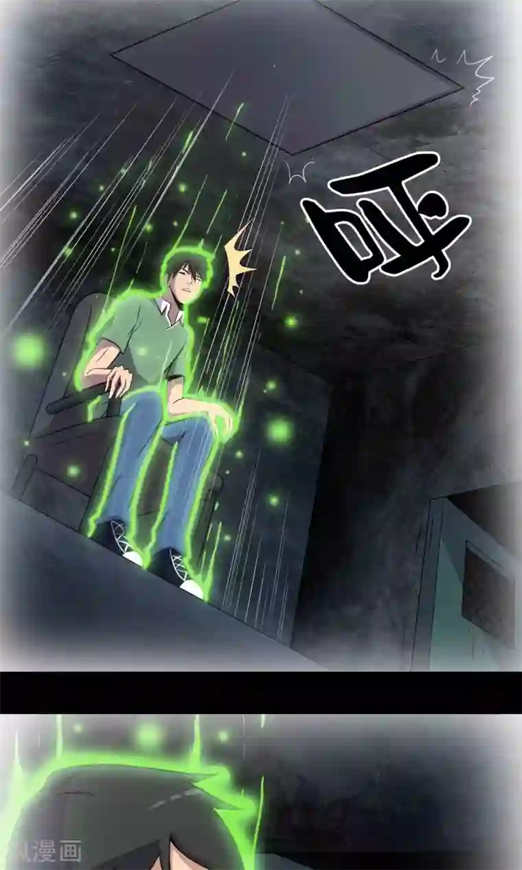 鹏城诡事第40话 虎口救援