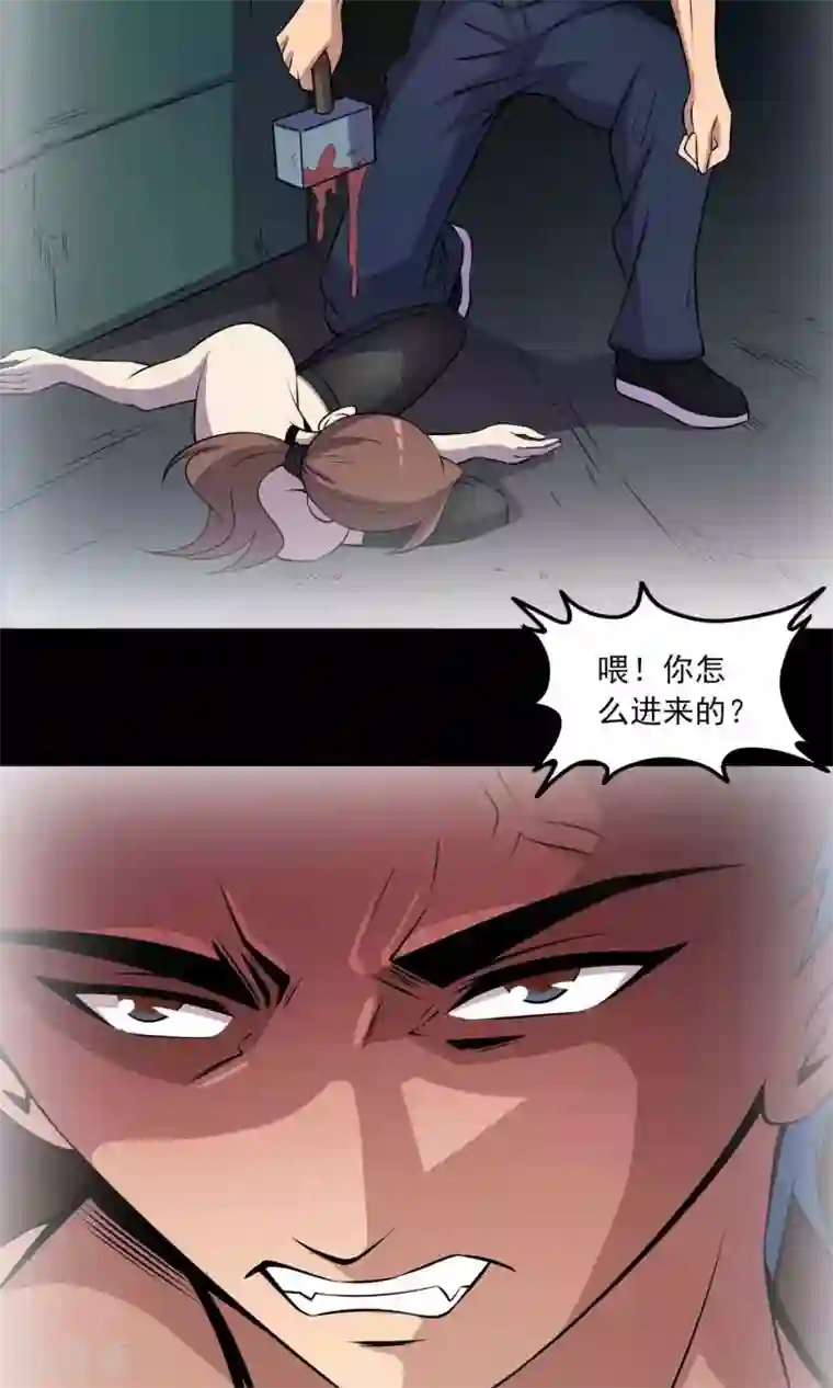 鹏城诡事第40话 虎口救援