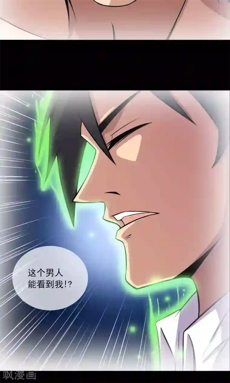 鹏城诡事第40话 虎口救援