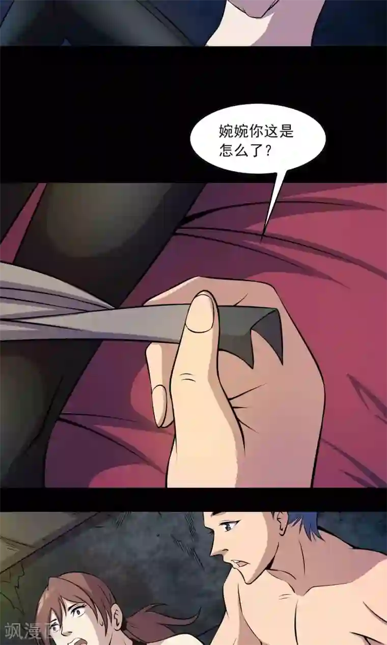 鹏城诡事第40话 虎口救援