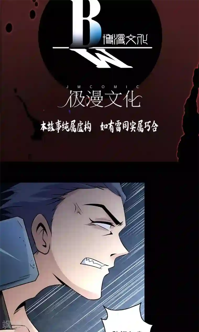 鹏城诡事第41话 找到你了