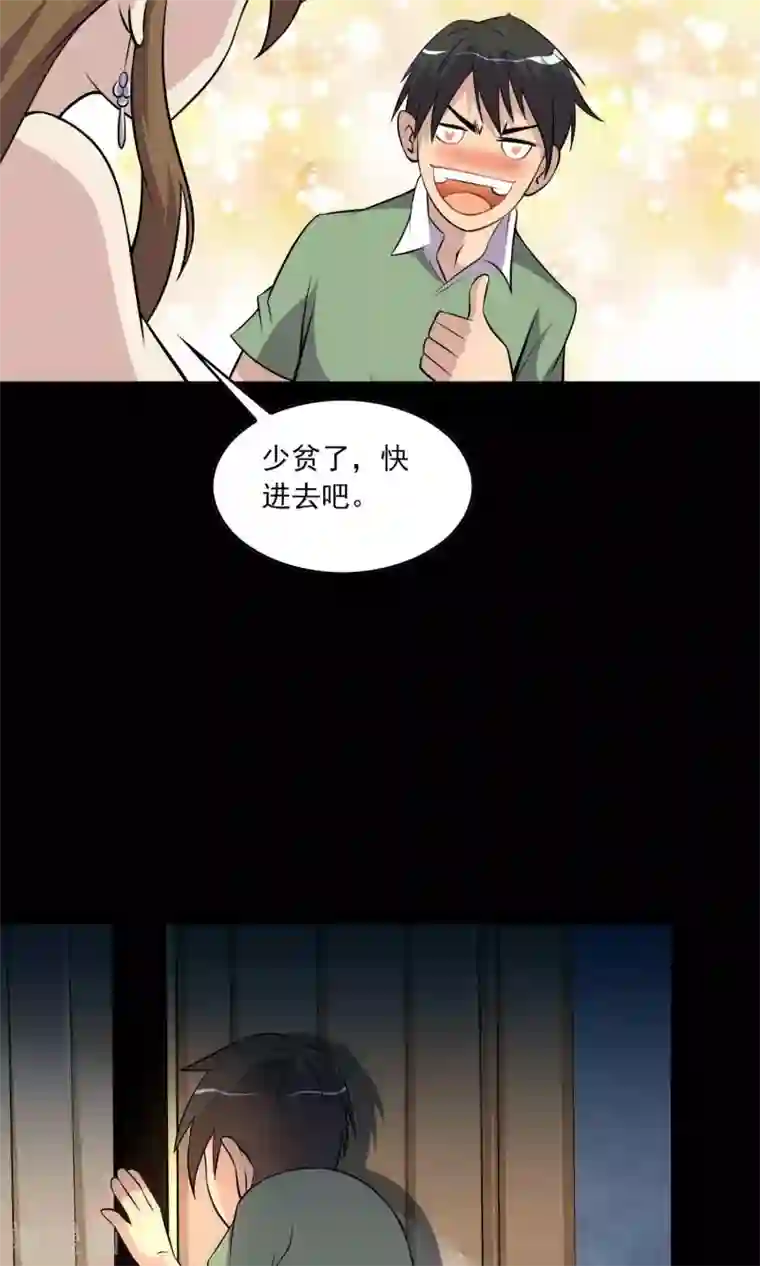 鹏城诡事第41话 找到你了