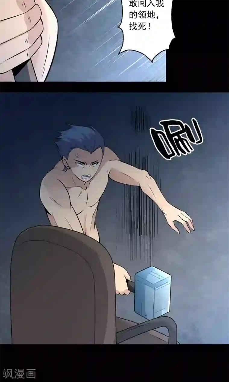 鹏城诡事第41话 找到你了