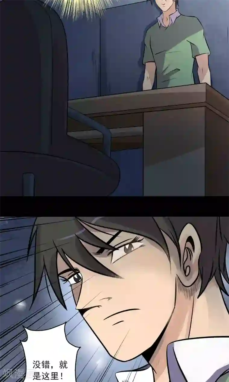 鹏城诡事第41话 找到你了