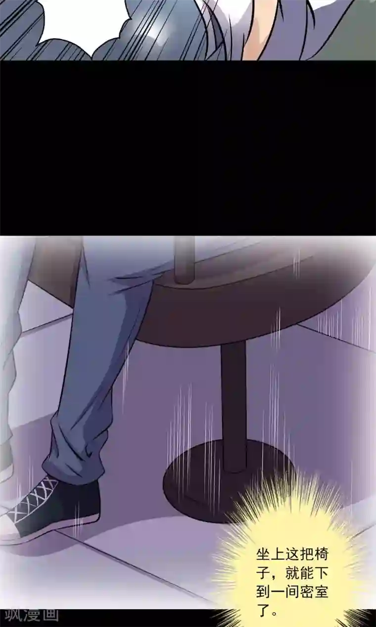 鹏城诡事第41话 找到你了