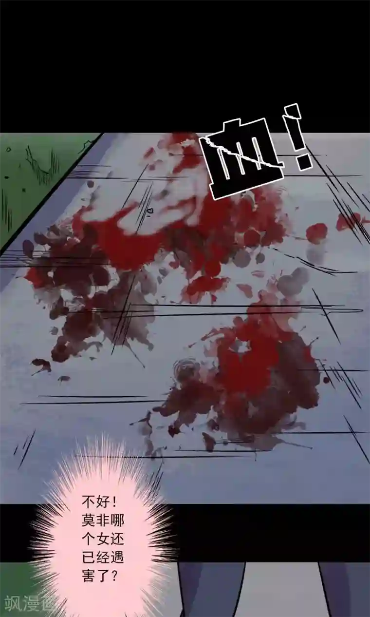 鹏城诡事第41话 找到你了