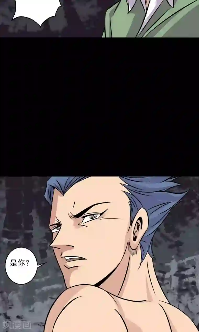 鹏城诡事第41话 找到你了